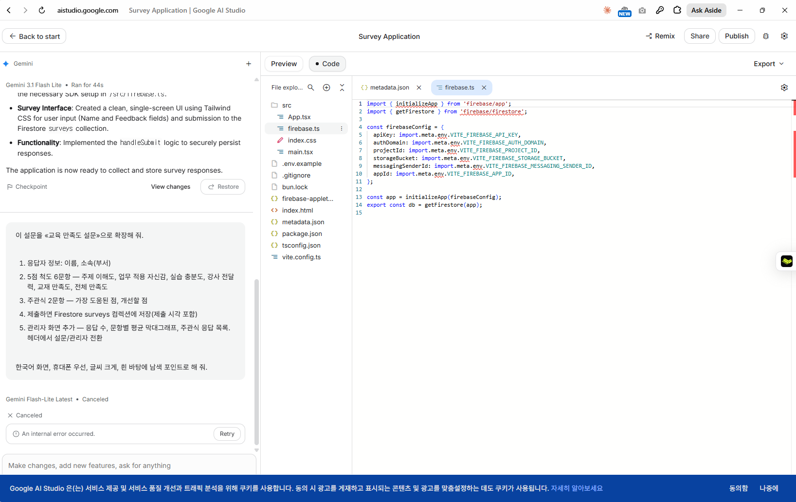 만들어진 src/firebase.ts 입니다. apiKey, projectId 같은 값이 직접 적혀 있지 않고 import.meta.env.VITE_FIREBASE_... 형태의 «환경변수»로 들어갑니다. 값은 따로 보관됩니다.
