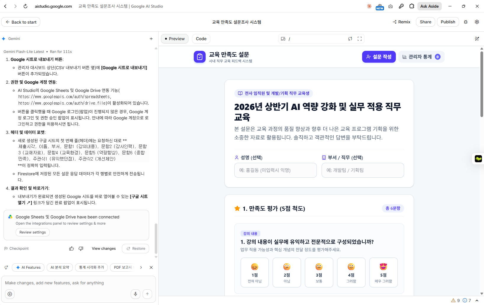 완료 화면입니다. «Google Sheets 및 Google Drive have been connected» — 111초 걸렸습니다. 아래 도구모음에 «PDF 보고서», «구글 문서», «구글 시트» 버튼이 새로 생긴 것도 보입니다.