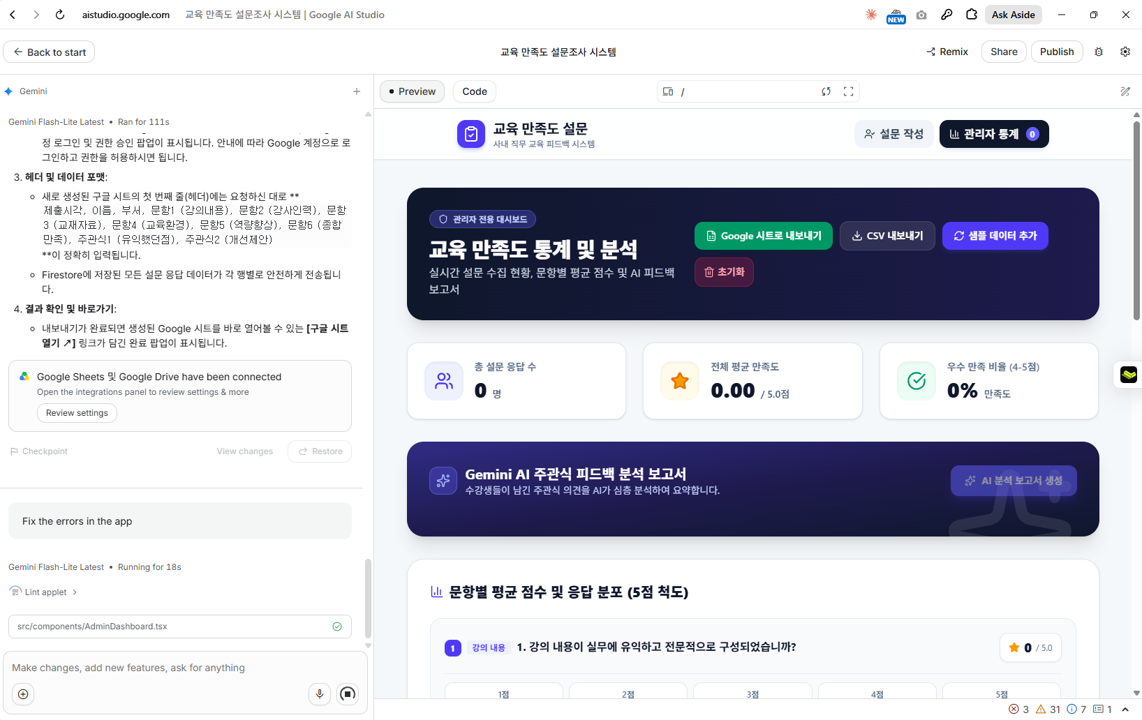 «Fix» 버튼을 누르면 AI가 알아서 원인을 찾아 고칩니다. 설명도 한국어로 해줍니다 — «구글 시트 내보내기 시 발생하던 시트 이름 오류를 수정했습니다. 생성된 구글 시트의 실제 첫 번째 시트 이름(Sheet1, 시트1)을 로케일에 따라 동적으로 결정하도록 처리했습니다.»