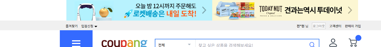 쿠팡 상단 헤더입니다. 우측에 «전*현 님»과 «로그아웃»이 보이고 «로그인·회원가입»은 사라졌습니다. 장바구니는 0개입니다. 이 상태가 되어야 AI가 장바구니에 담을 수 있습니다.
