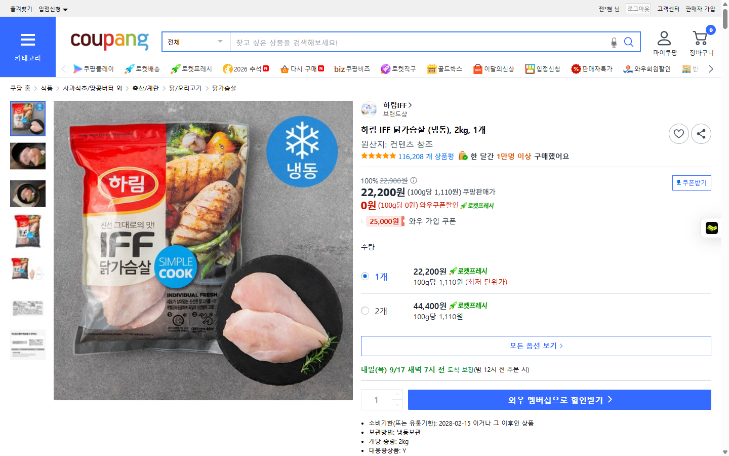 하림 IFF 닭가슴살 상세 페이지입니다. 리뷰 116,208개에 100g당 1,110원으로 조건이 가장 좋지만, 로켓프레시 상품이라 하단 버튼이 «장바구니 담기»가 아니라 «와우 멤버십으로 할인받기» 하나뿐입니다. 수량 조절도 막혀 있습니다.
