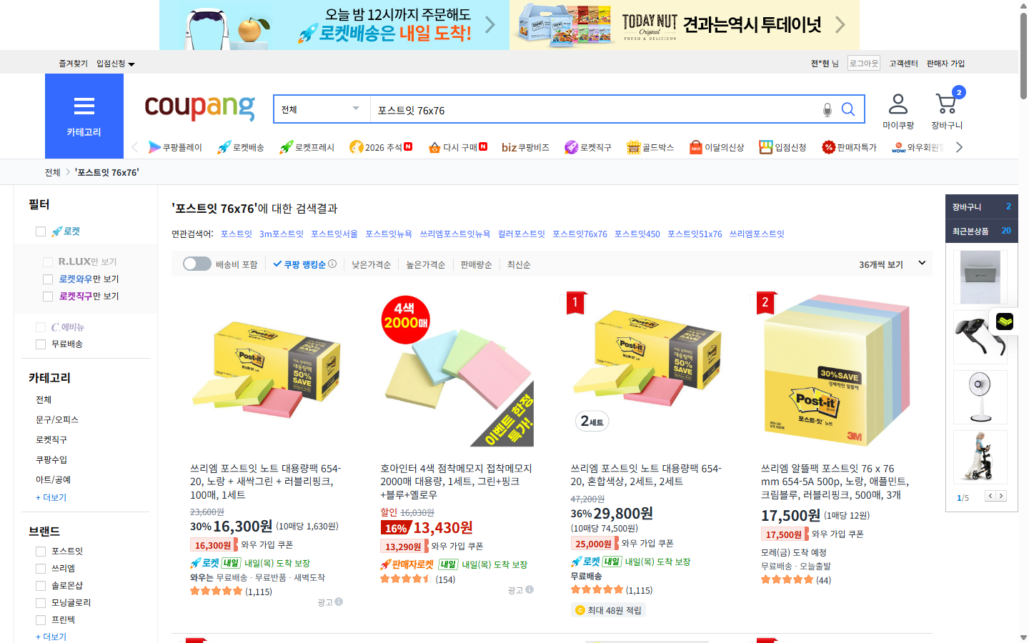 쿠팡 «포스트잇 76x76» 검색 결과입니다. 규격과 매수가 제각각인 상품들이 섞여 나오고, 표시된 장당 단가도 기준이 서로 다릅니다.