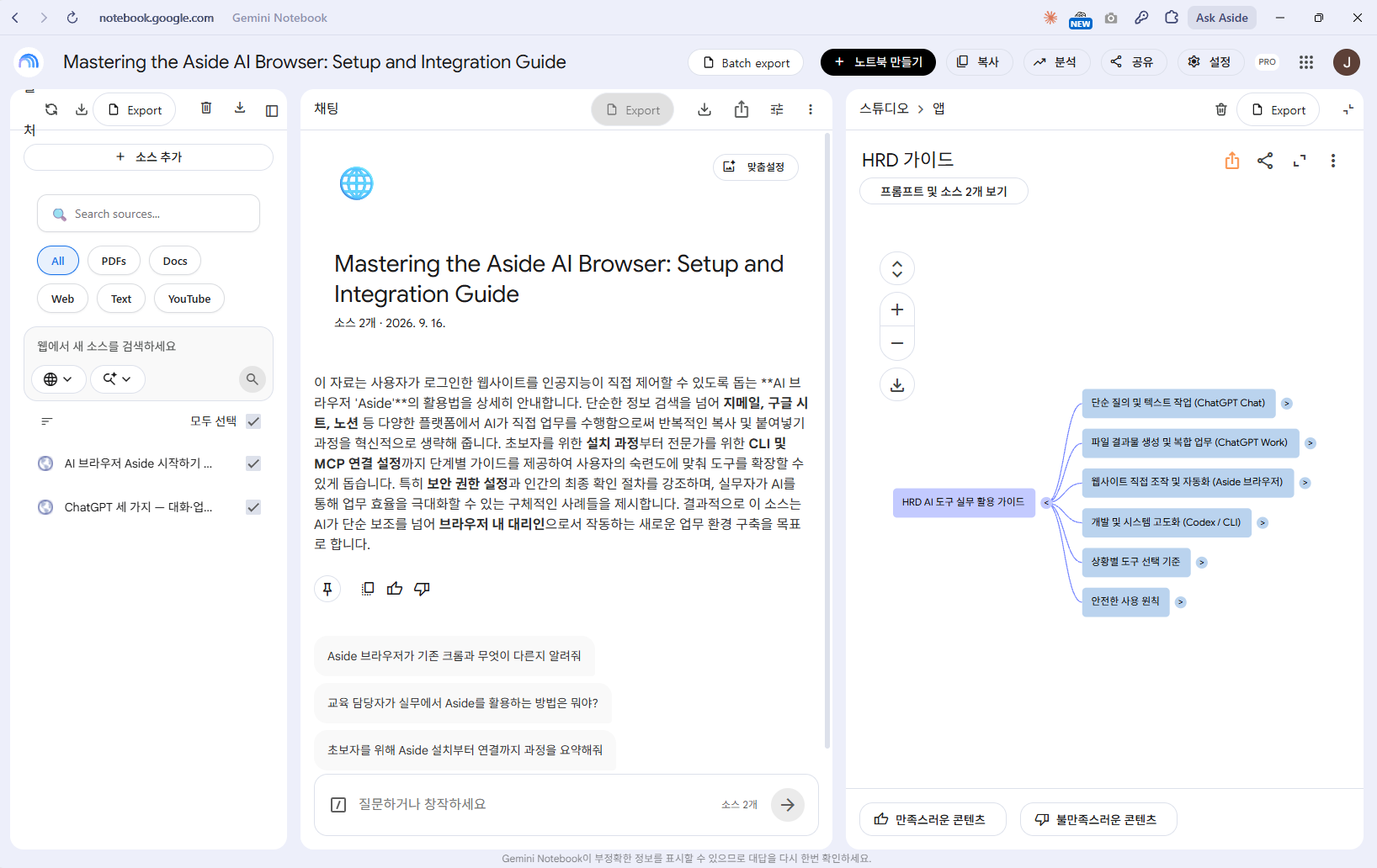 실제 결과물 ① — 자료 두 편을 넣었더니 「HRD AI 도구 실무 활용 가이드」라는 마인드맵이 나왔습니다. 가지가 «단순 질의», «파일 결과물 생성», «웹사이트 자동화», «개발·고도화», «상황별 도구 선택 기준», «안전한 사용 원칙»으로 갈립니다. 사람이 짠 교안 목차와 다르지 않습니다.