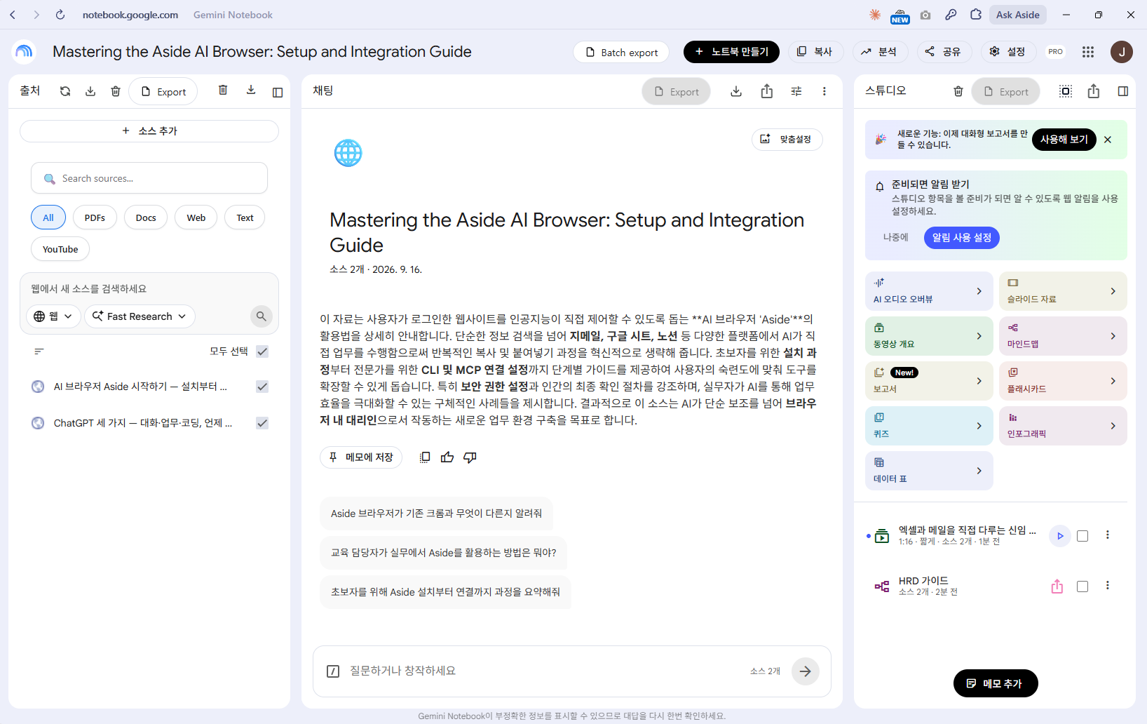 스튜디오에 있는 것 전부입니다. 위쪽이 만들 수 있는 종류, 아래쪽이 이미 만들어 둔 결과물 목록입니다.